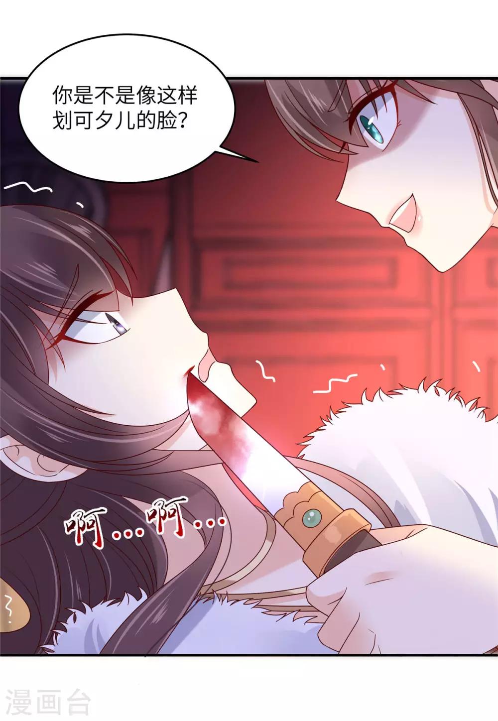 第102话 复仇刚刚开始-第102话