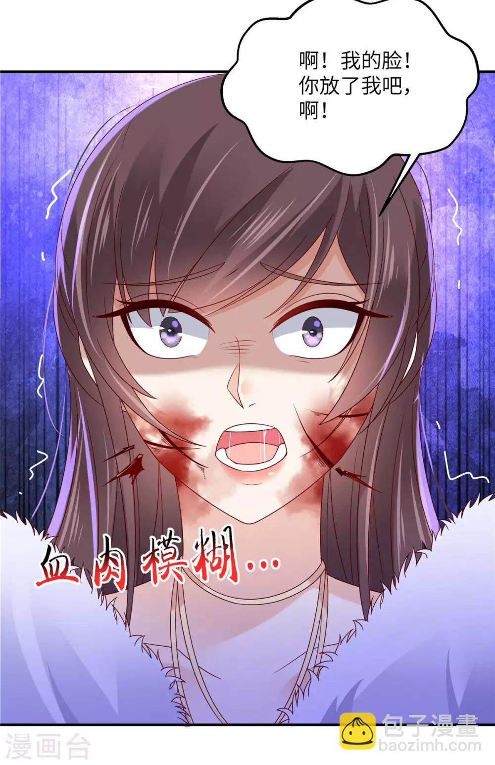第102话 复仇刚刚开始-第102话