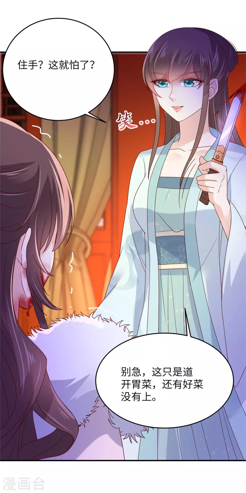 第102话 复仇刚刚开始-第102话