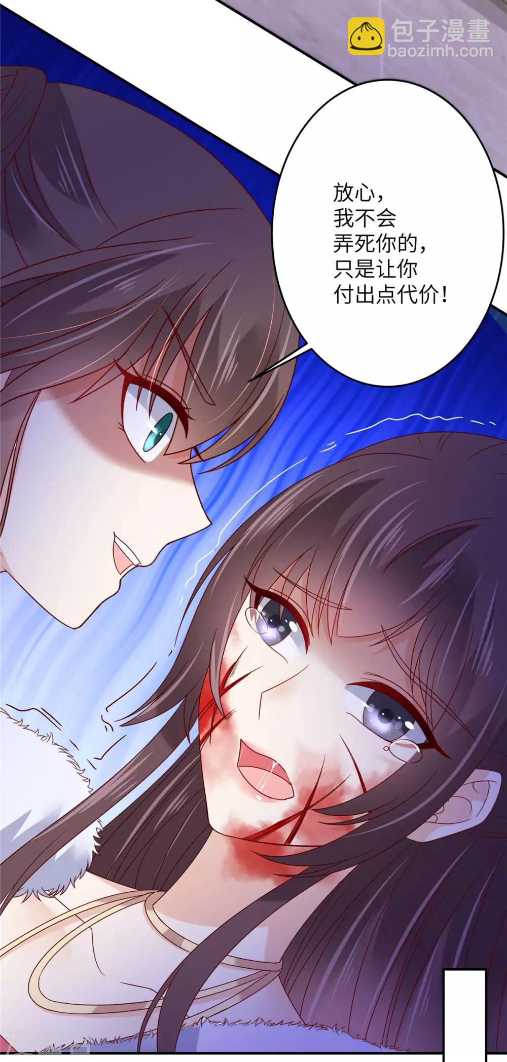 第102话 复仇刚刚开始-第102话