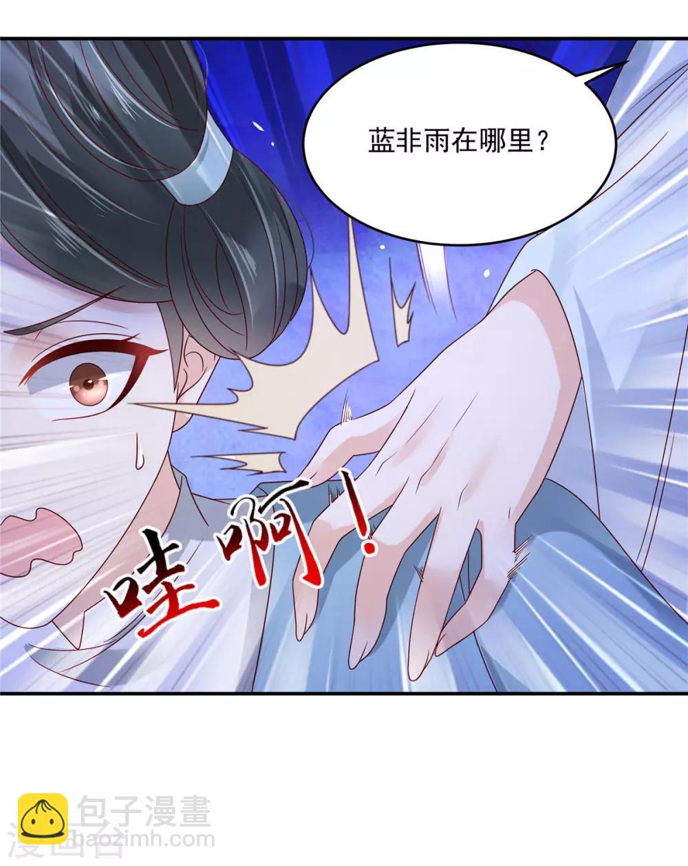 第102话 复仇刚刚开始-第102话
