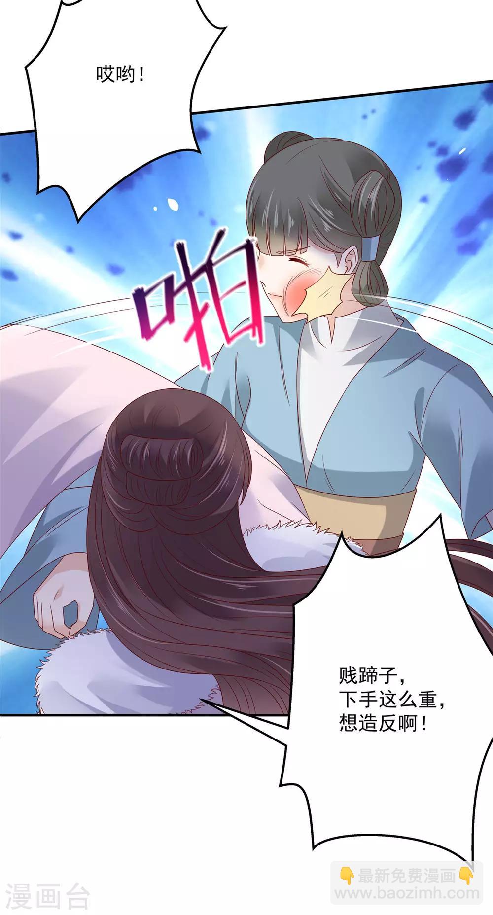 第102话 复仇刚刚开始-第102话