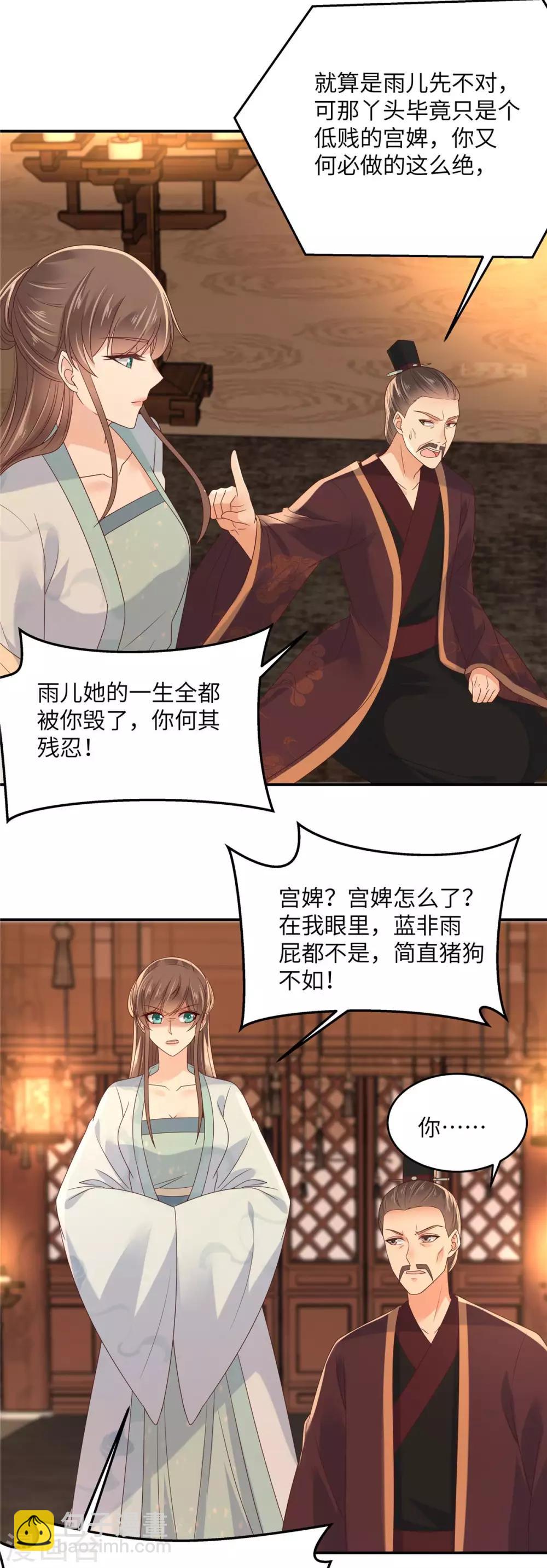 第104话 子不教父之过-第104话