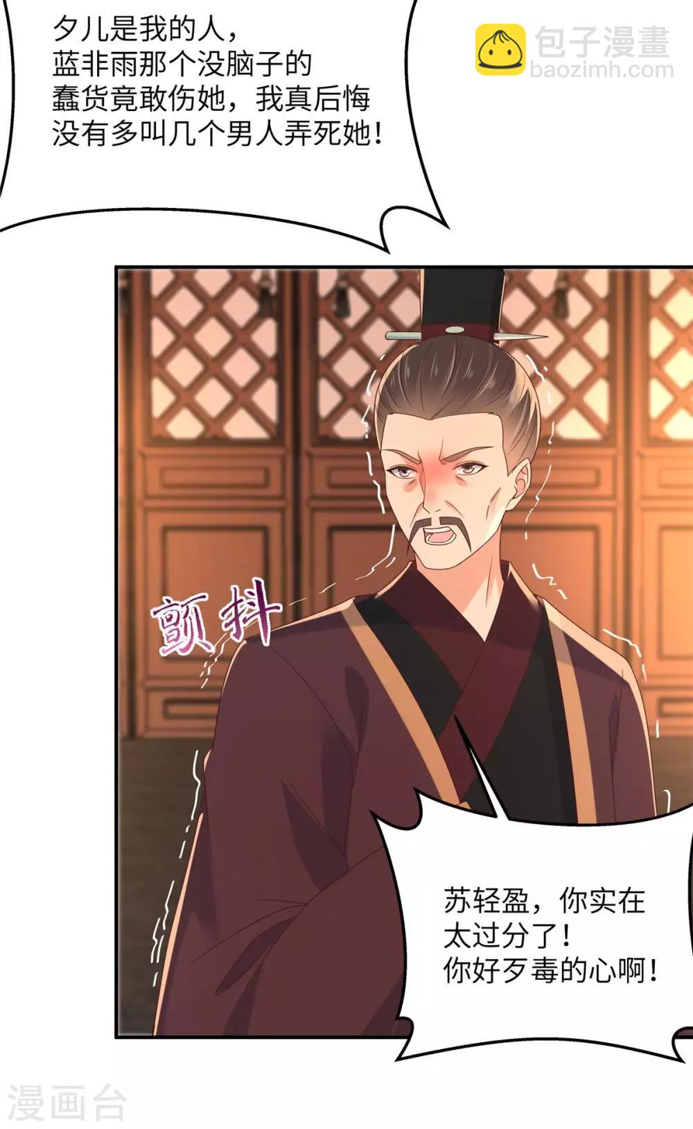 第104话 子不教父之过-第104话