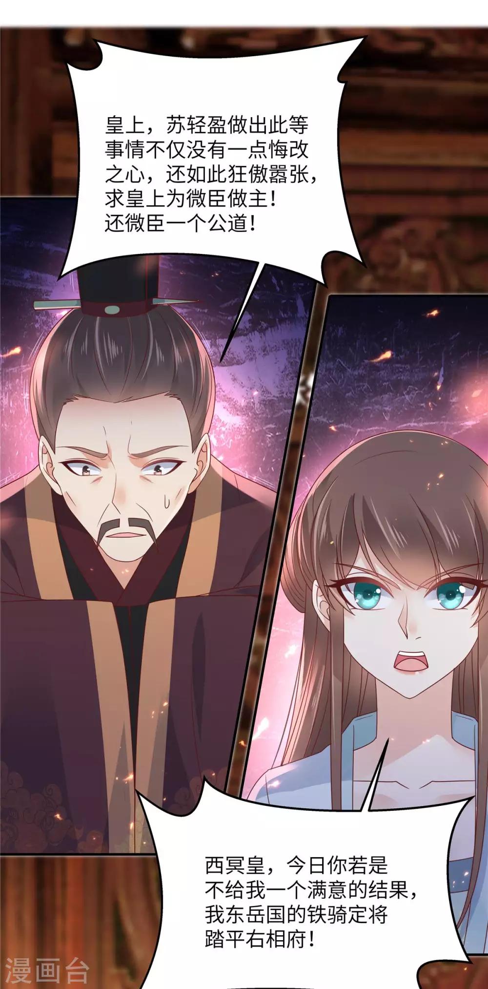 第104话 子不教父之过-第104话