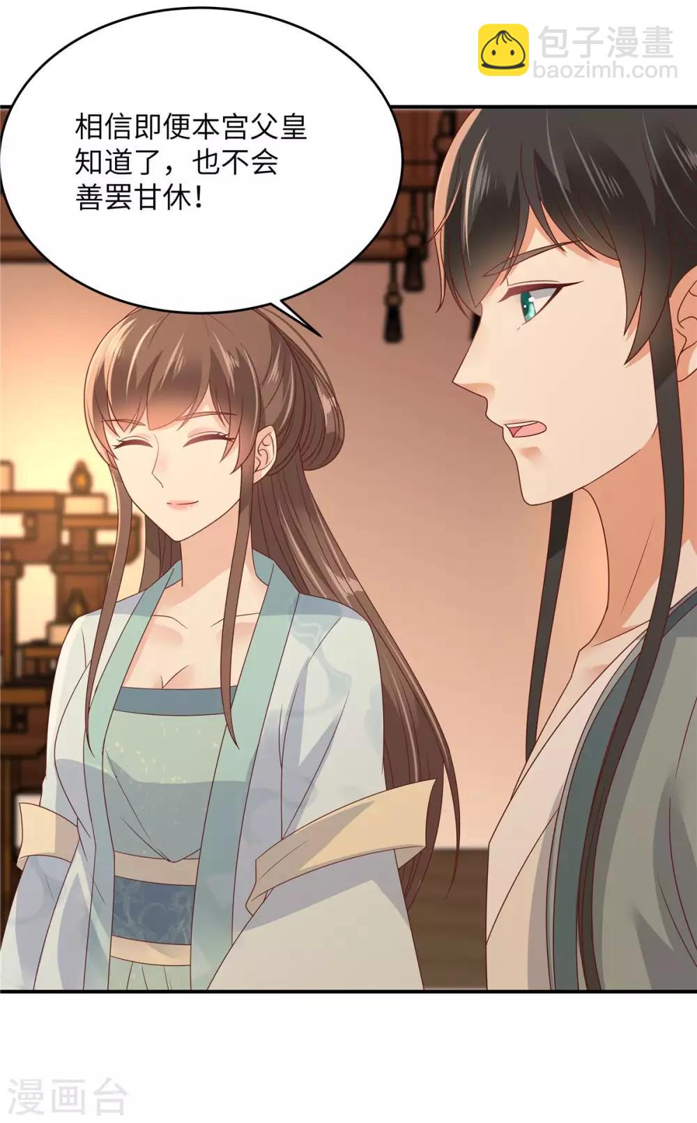 第104话 子不教父之过-第104话