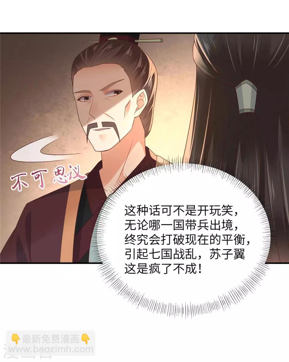 第104话 子不教父之过-第104话
