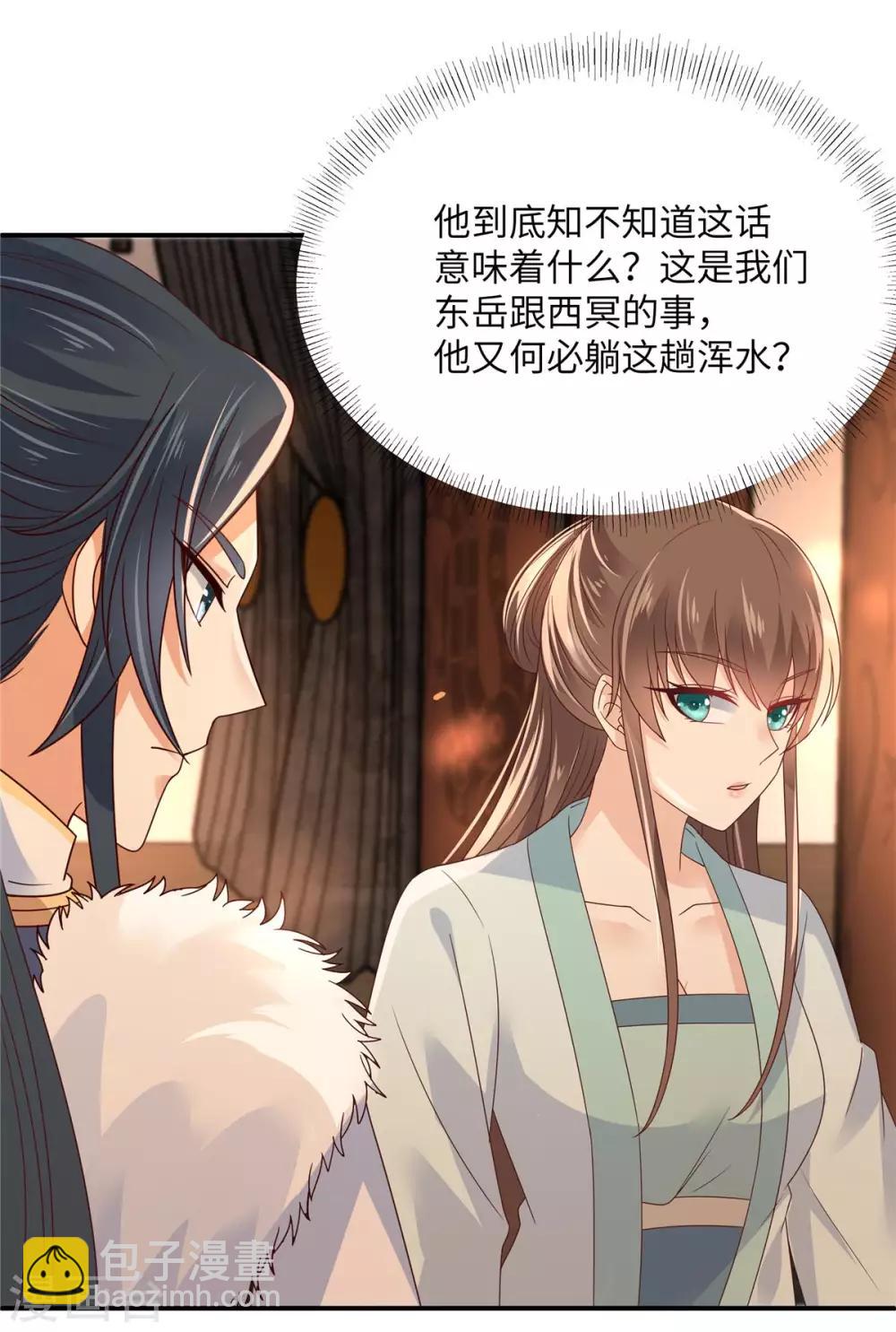 第104话 子不教父之过-第104话