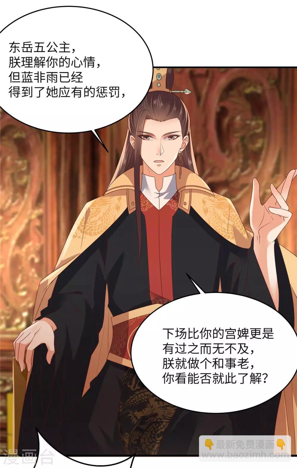 第104话 子不教父之过-第104话