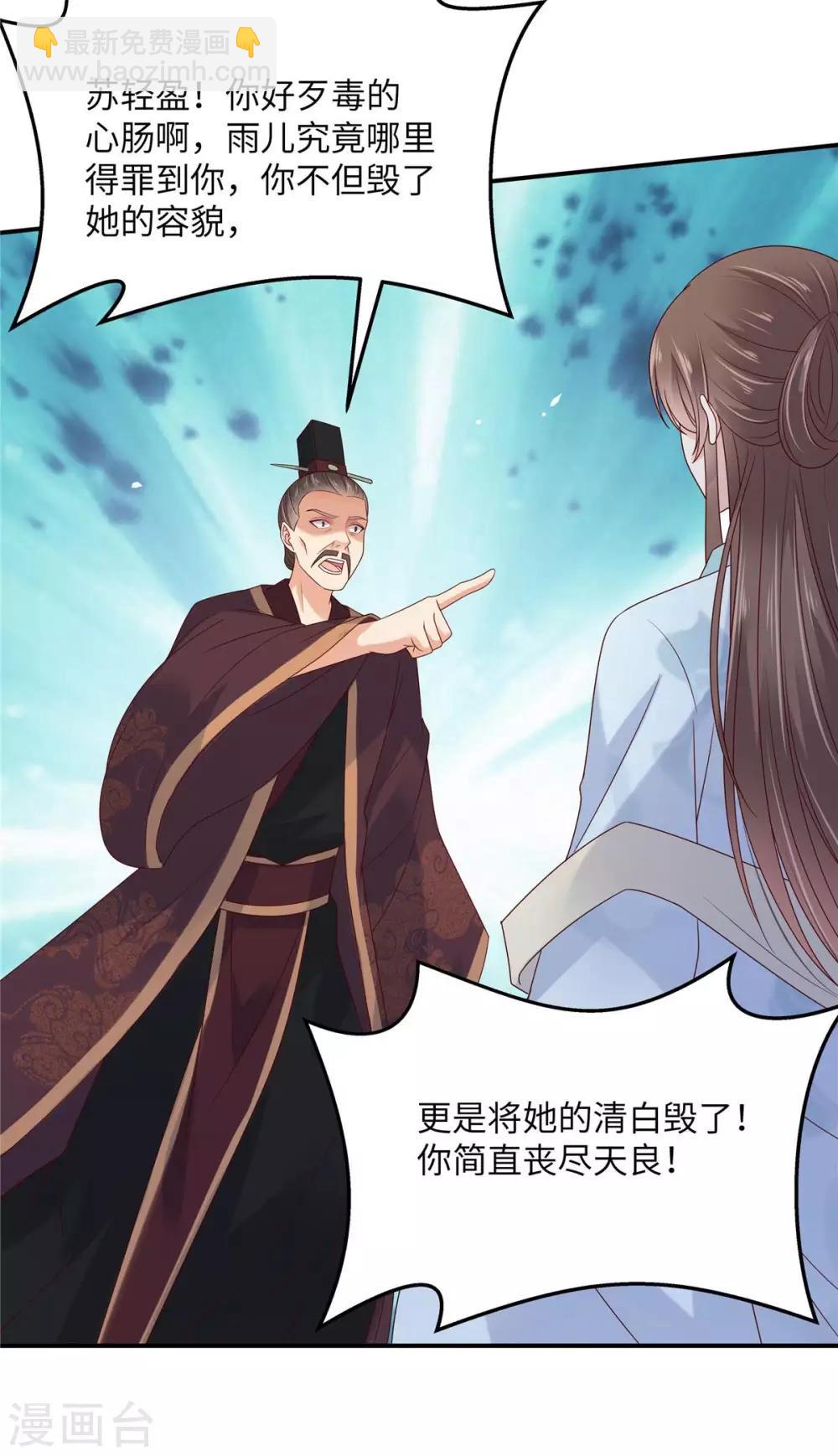 第104话 子不教父之过-第104话