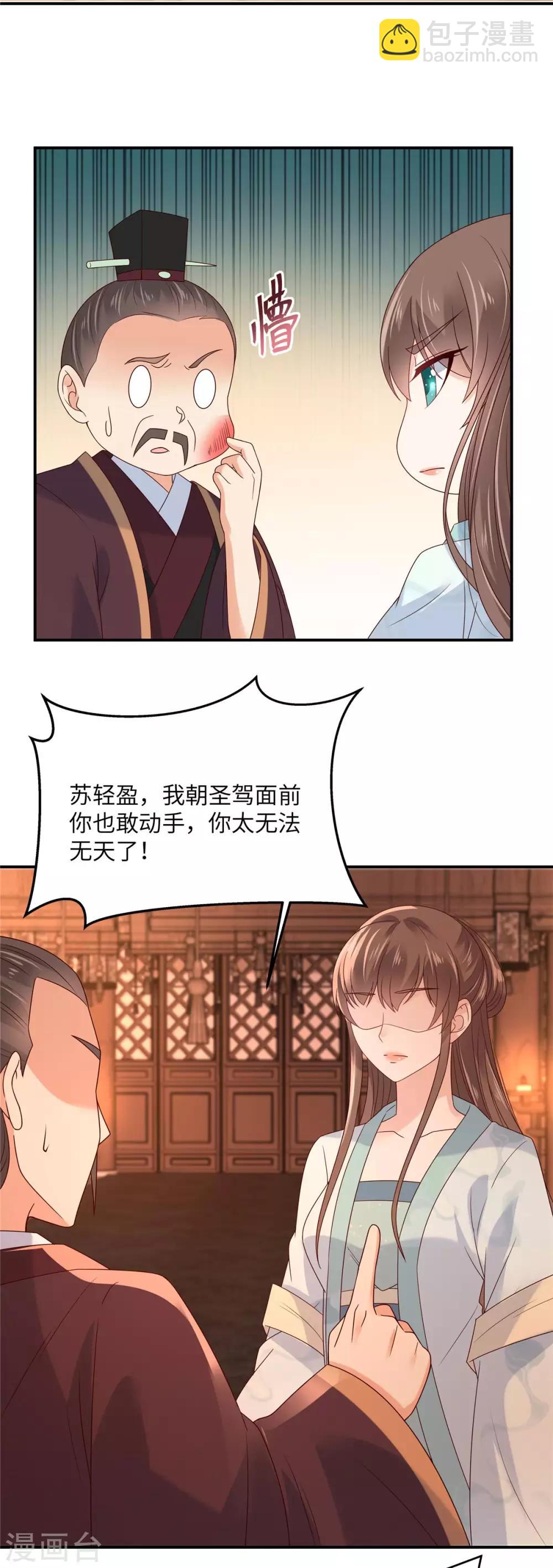 第104话 子不教父之过-第104话