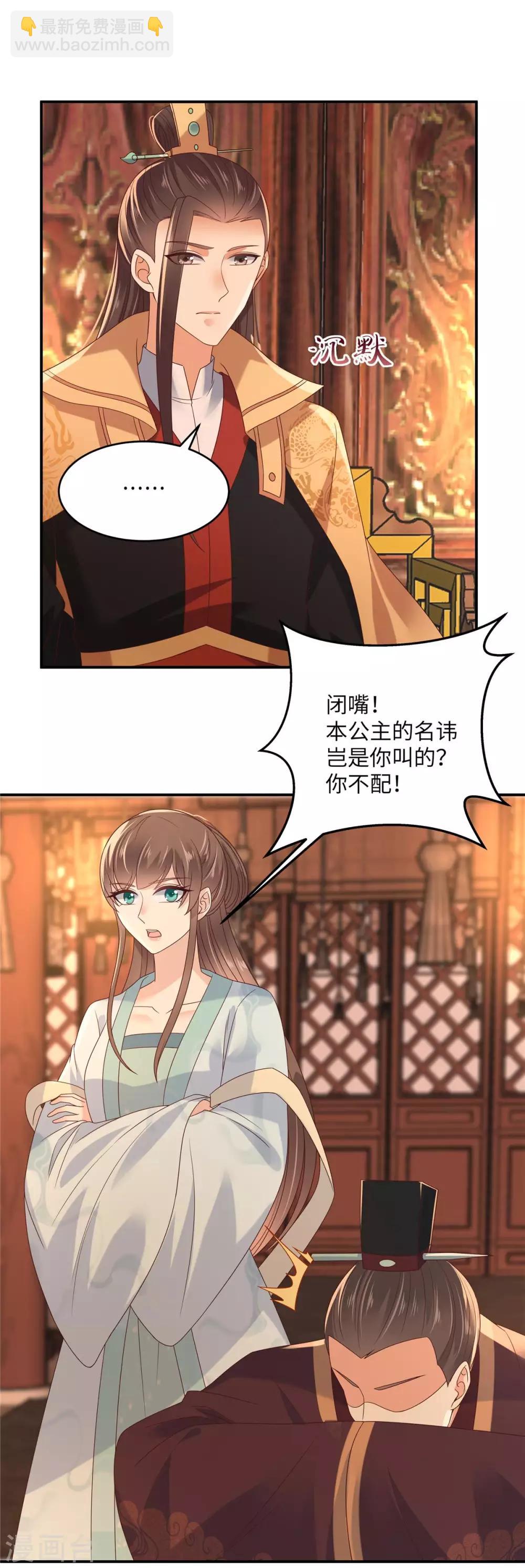 第104话 子不教父之过-第104话