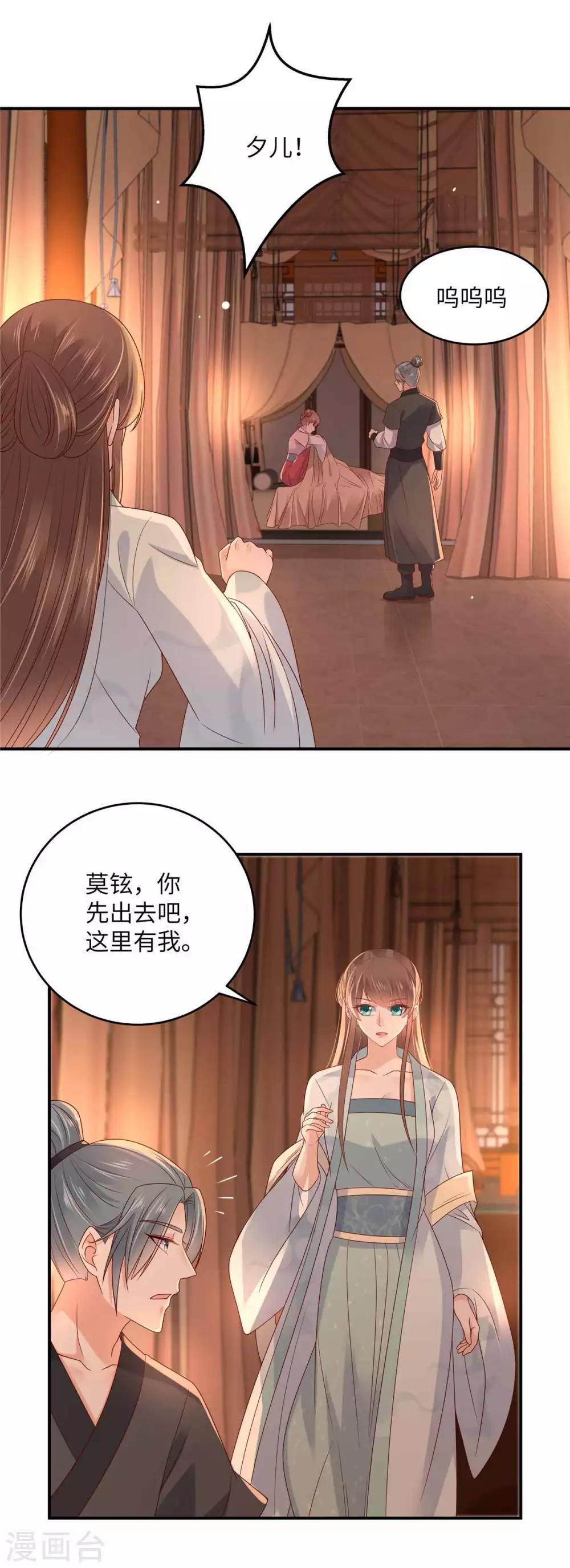 第106话 问世间情为何物-第106话
