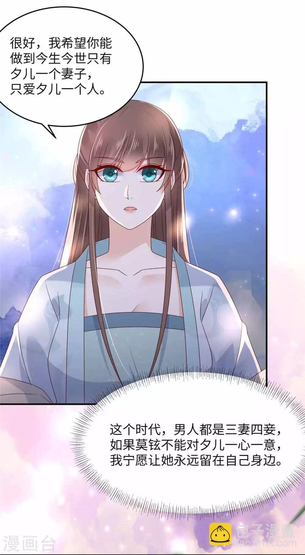第106话 问世间情为何物-第106话