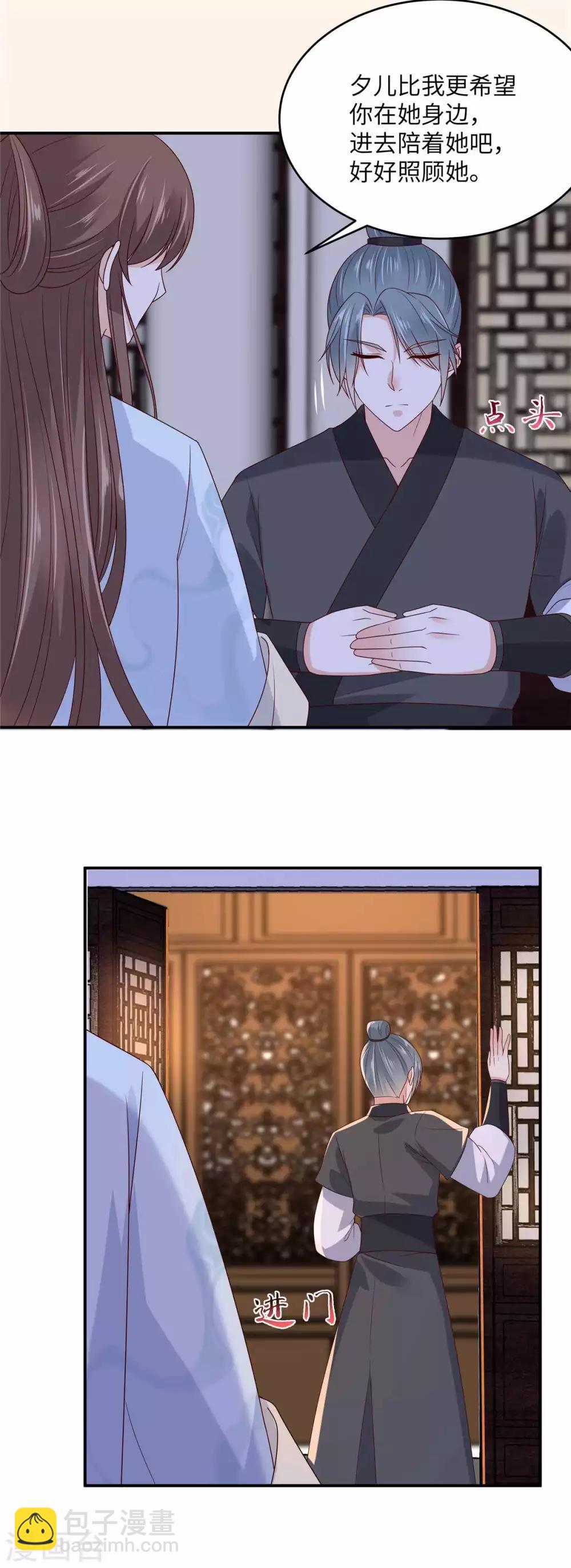第106话 问世间情为何物-第106话