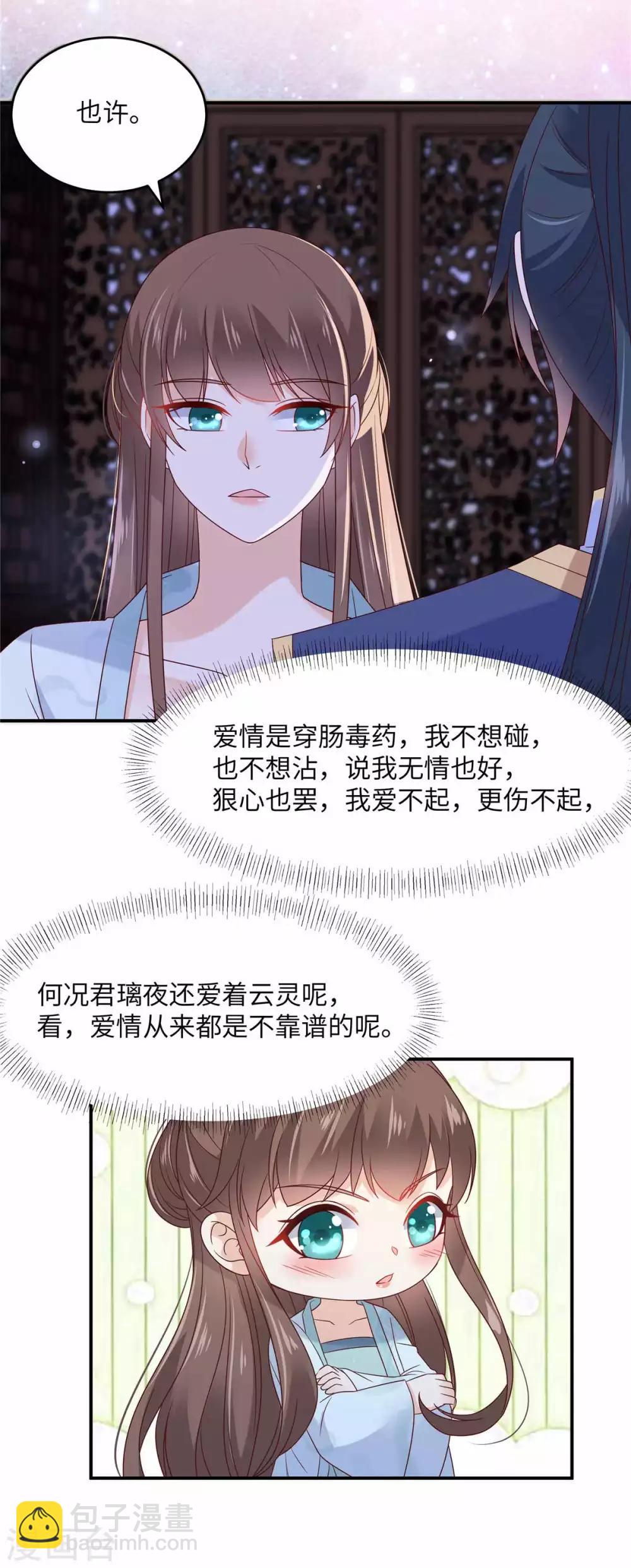 第106话 问世间情为何物-第106话