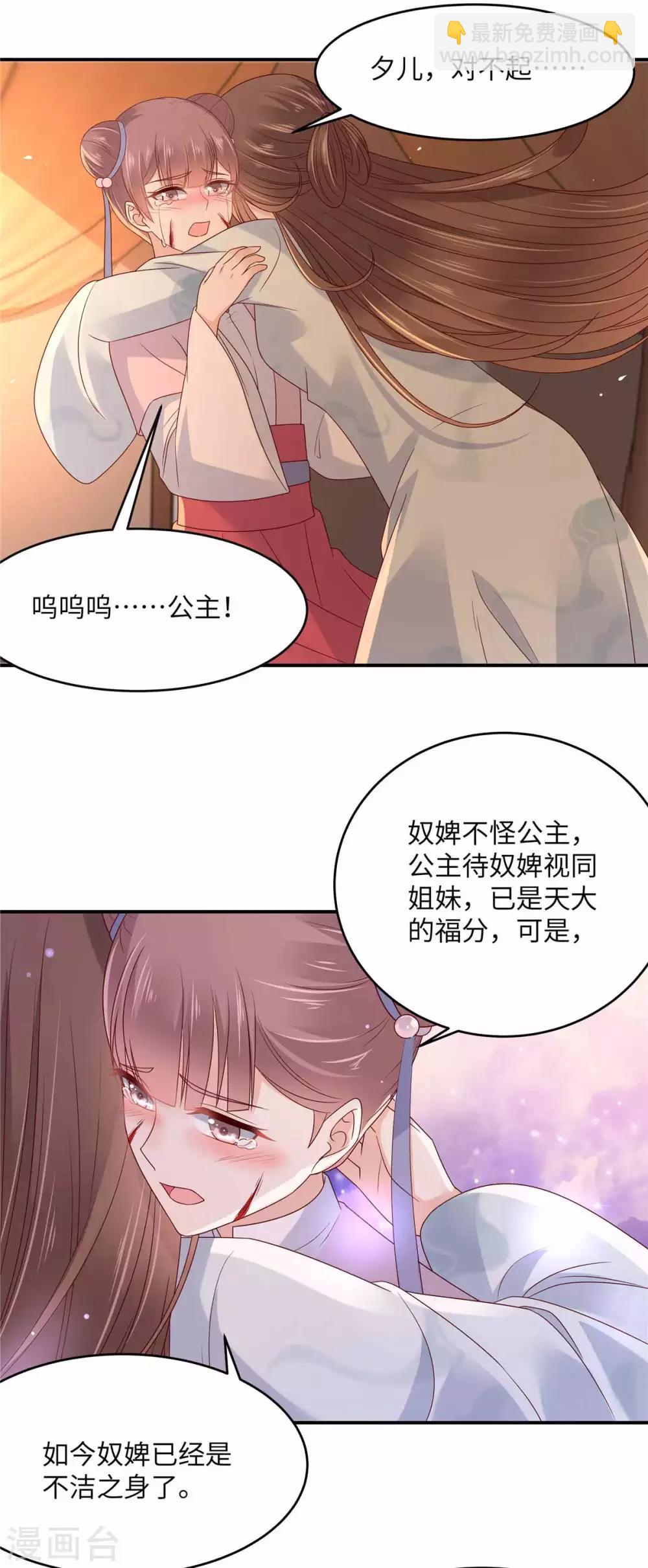 第106话 问世间情为何物-第106话