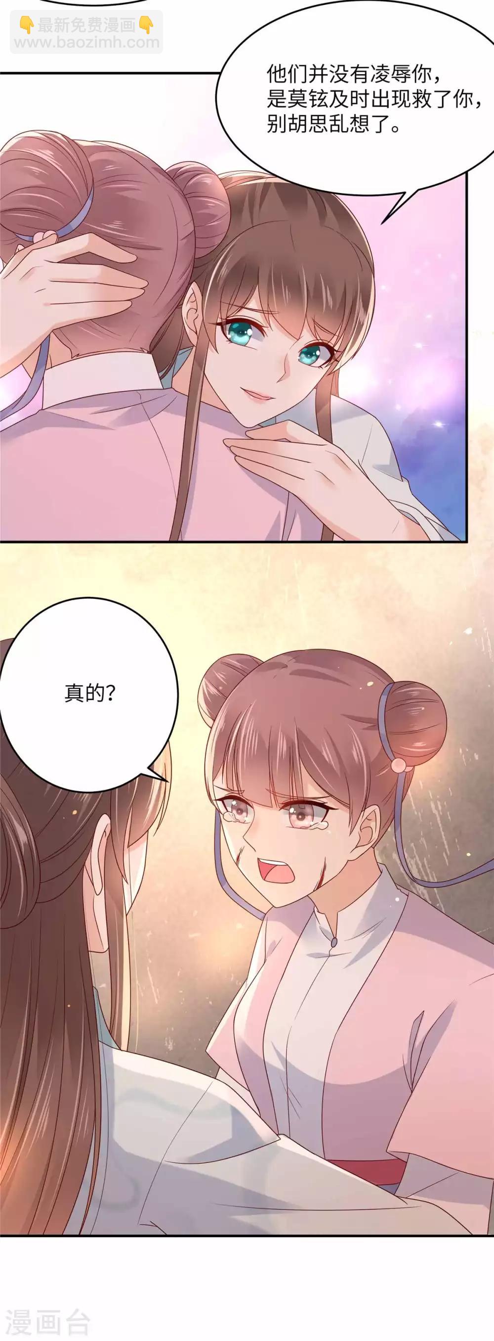 第106话 问世间情为何物-第106话