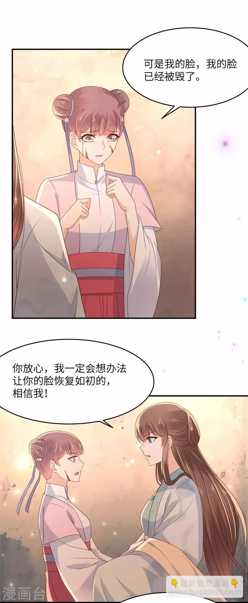 第106话 问世间情为何物-第106话