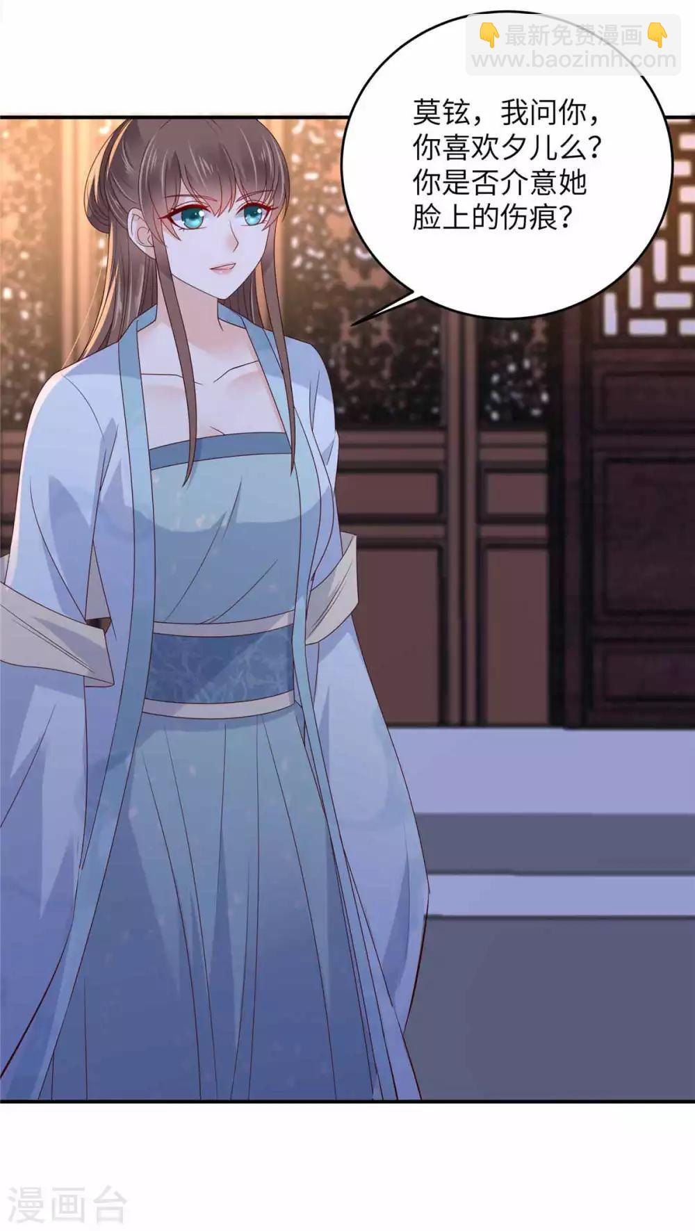 第106话 问世间情为何物-第106话