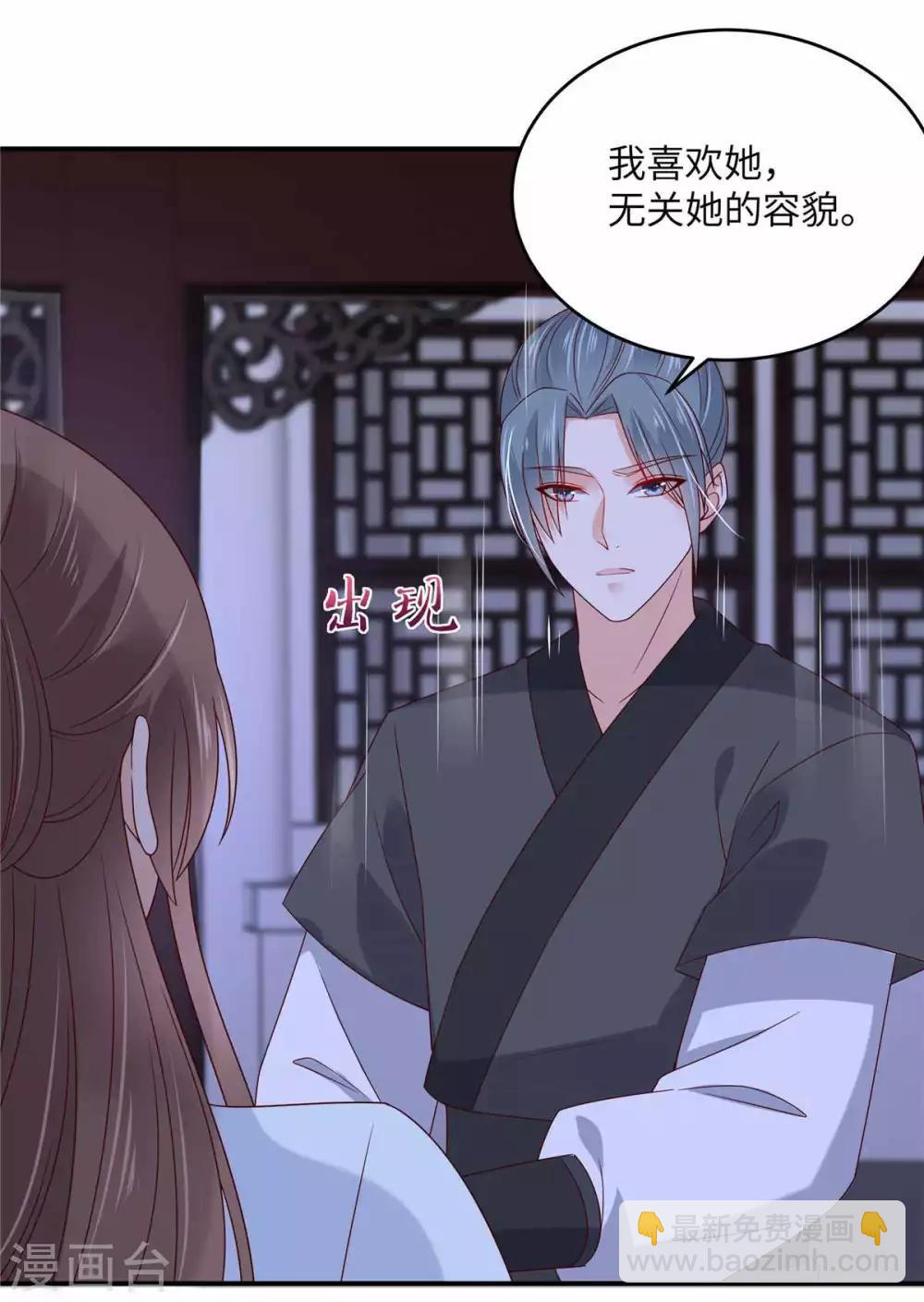第106话 问世间情为何物-第106话