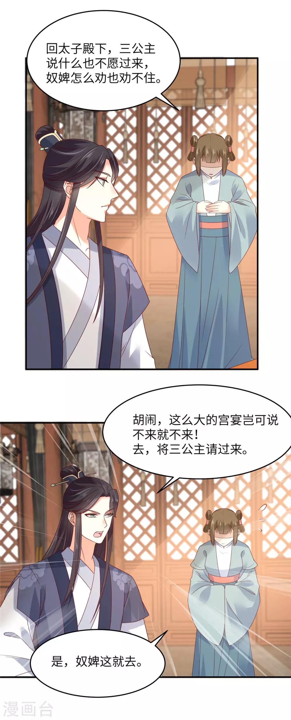 第108话 谁是真凶？-第108话