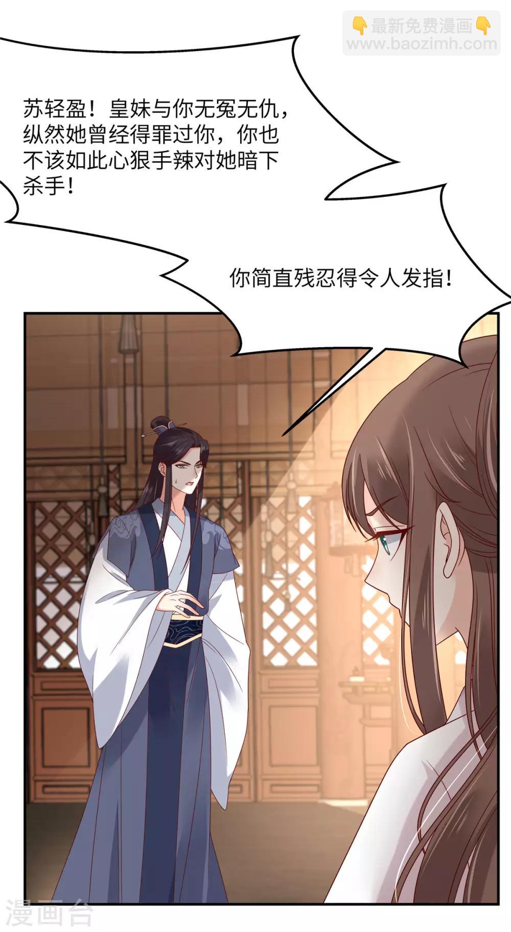 第108话 谁是真凶？-第108话