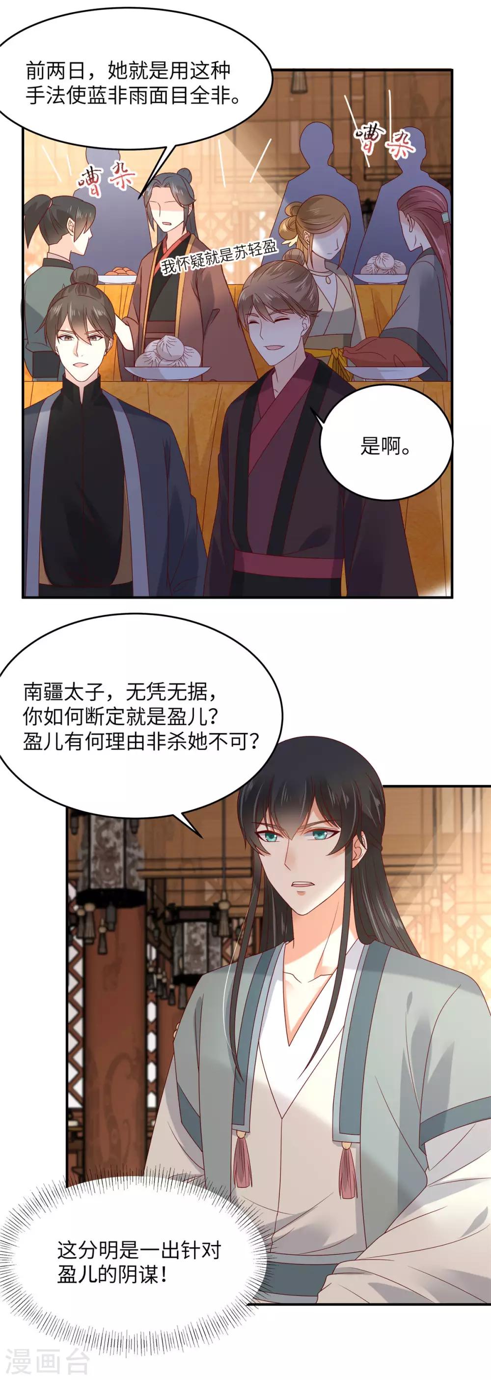 第108话 谁是真凶？-第108话