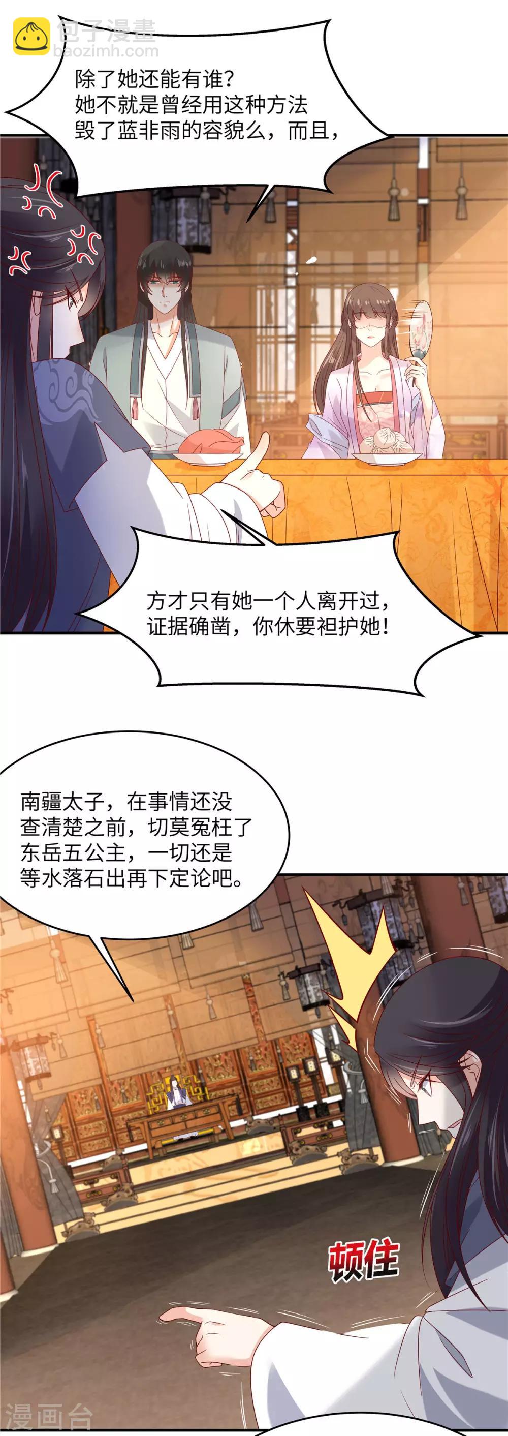 第108话 谁是真凶？-第108话