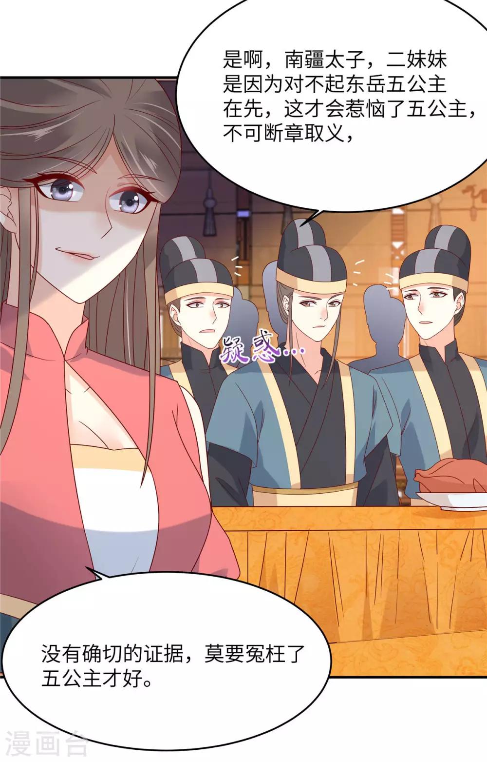 第108话 谁是真凶？-第108话