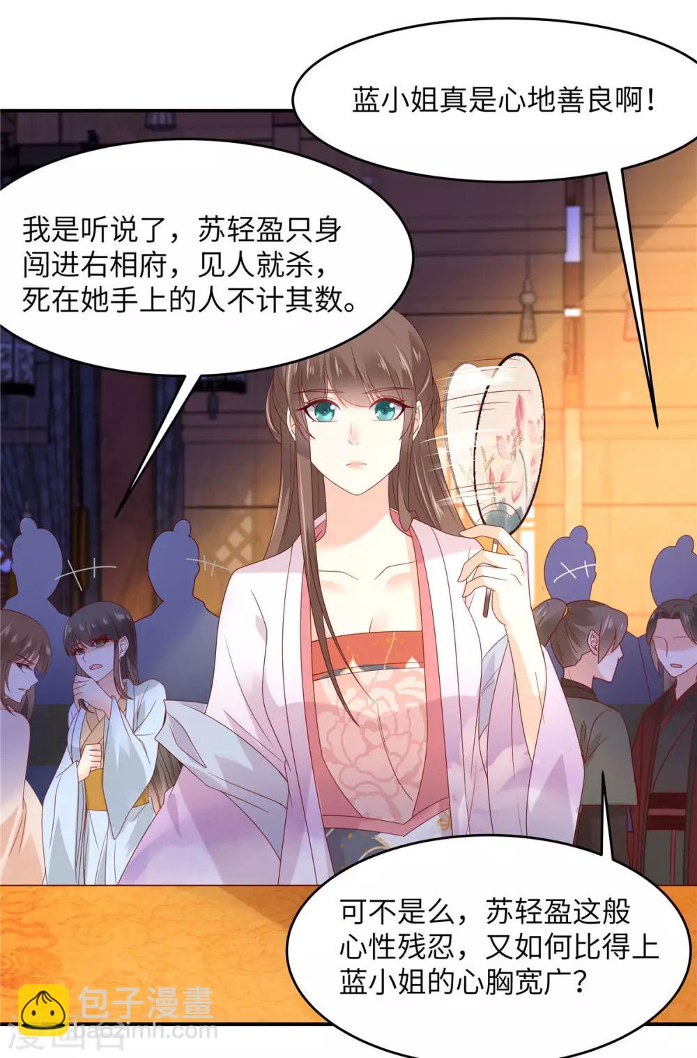 第108话 谁是真凶？-第108话