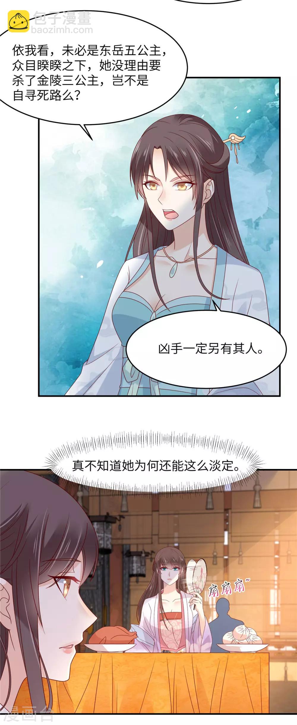 第108话 谁是真凶？-第108话