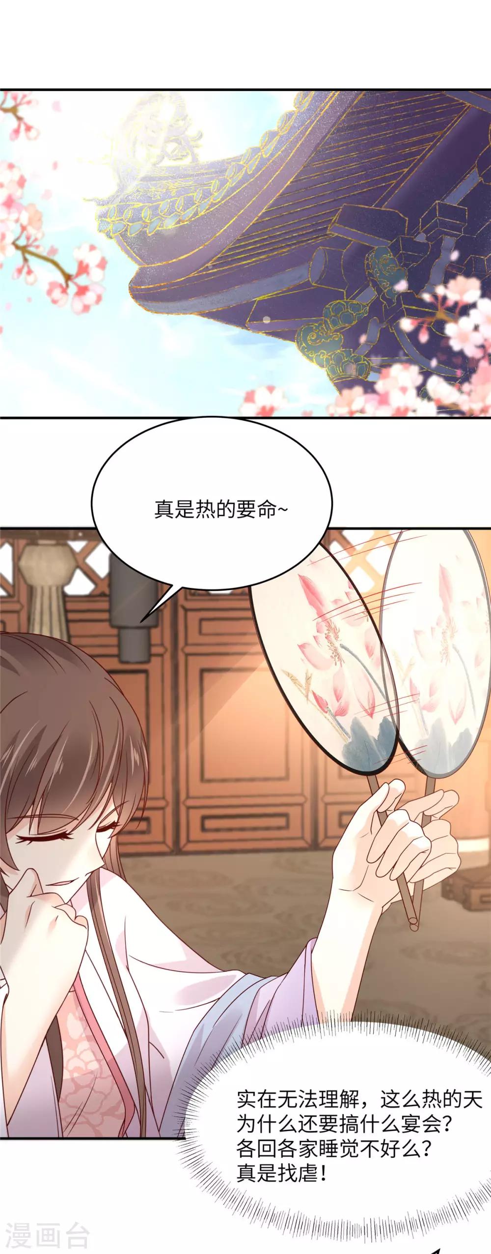 第108话 谁是真凶？-第108话