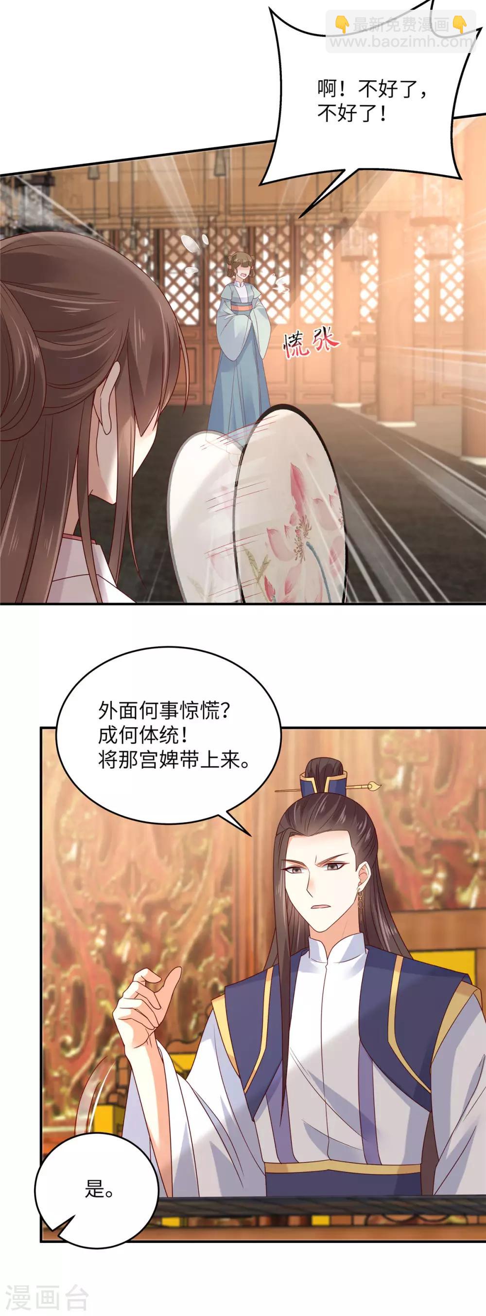 第108话 谁是真凶？-第108话