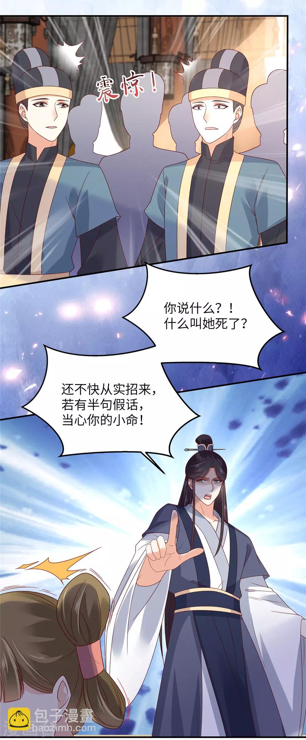 第108话 谁是真凶？-第108话