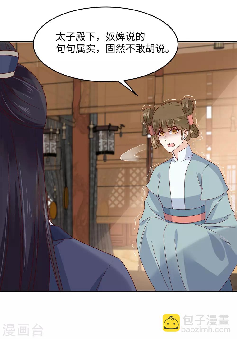 第108话 谁是真凶？-第108话