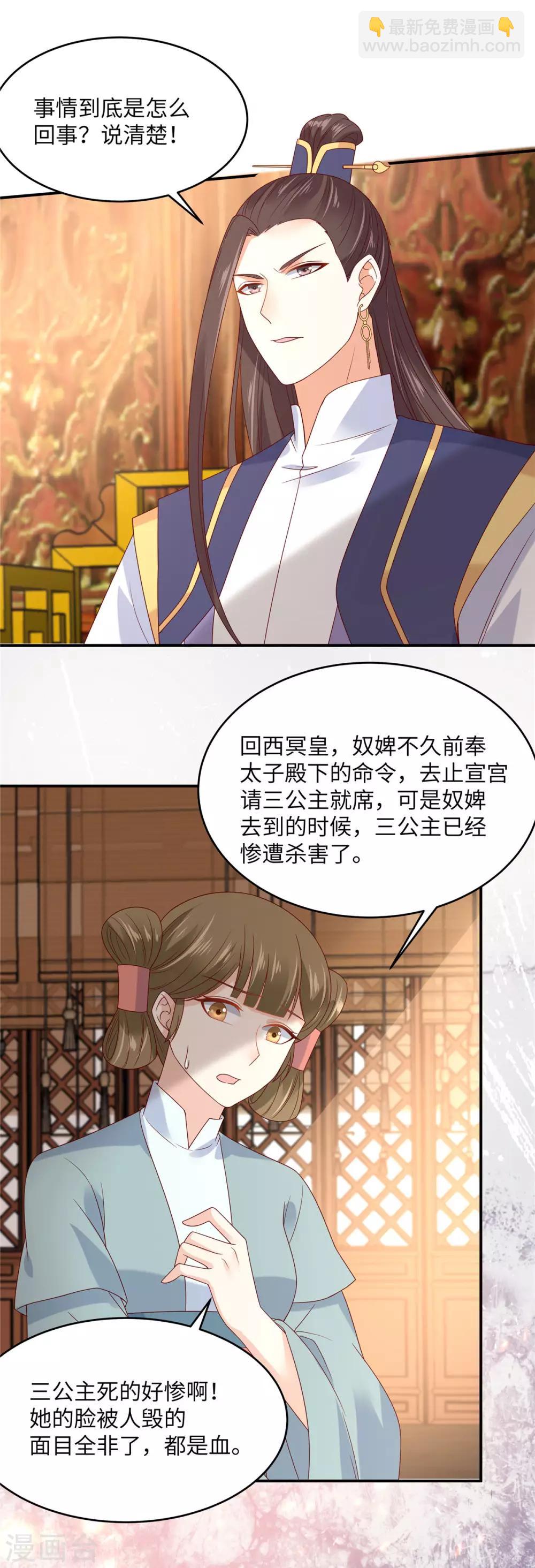 第108话 谁是真凶？-第108话
