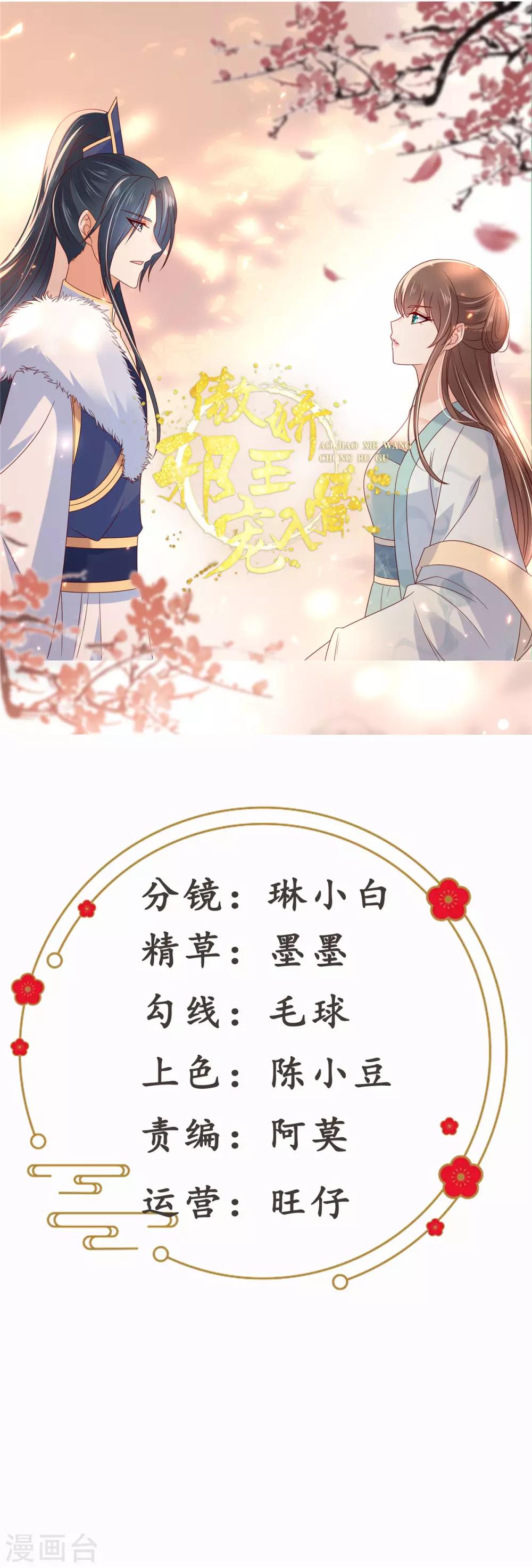 第110话 逼我用绝招-第110话