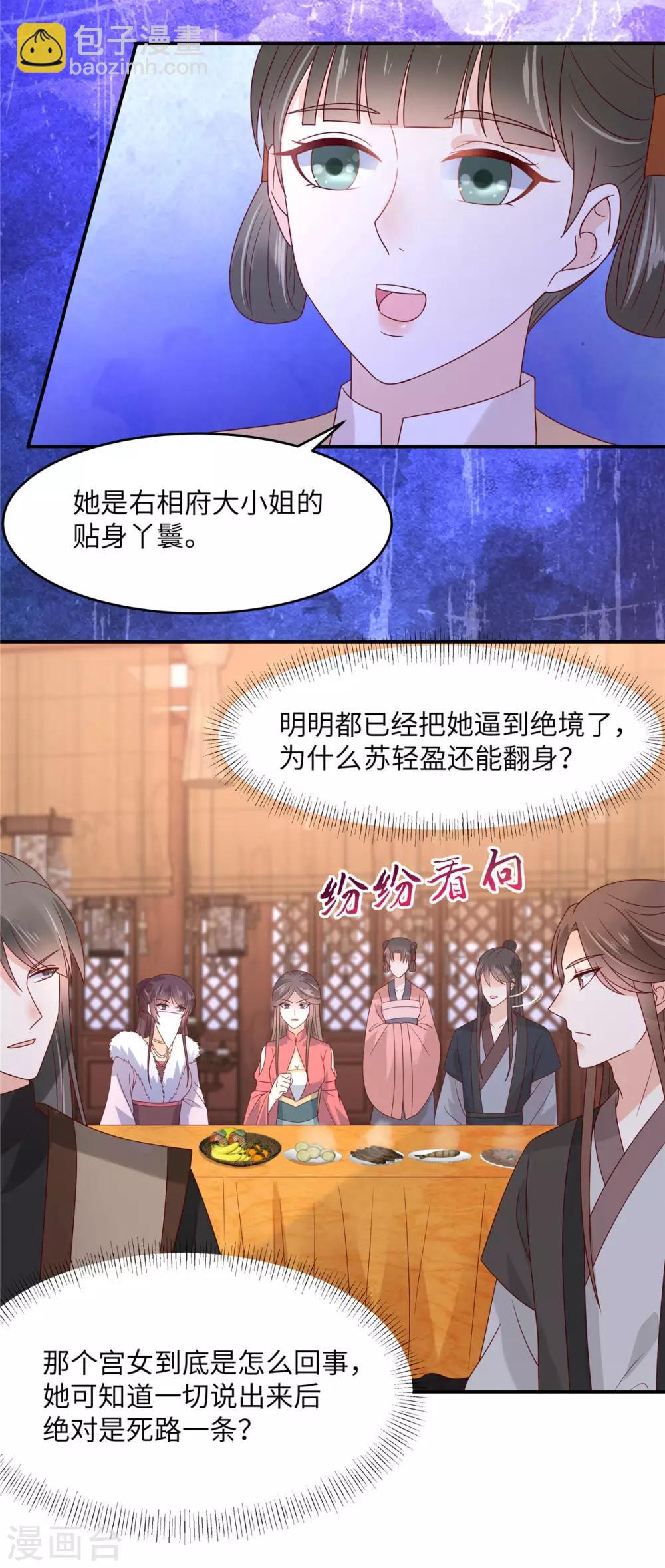 第110话 逼我用绝招-第110话