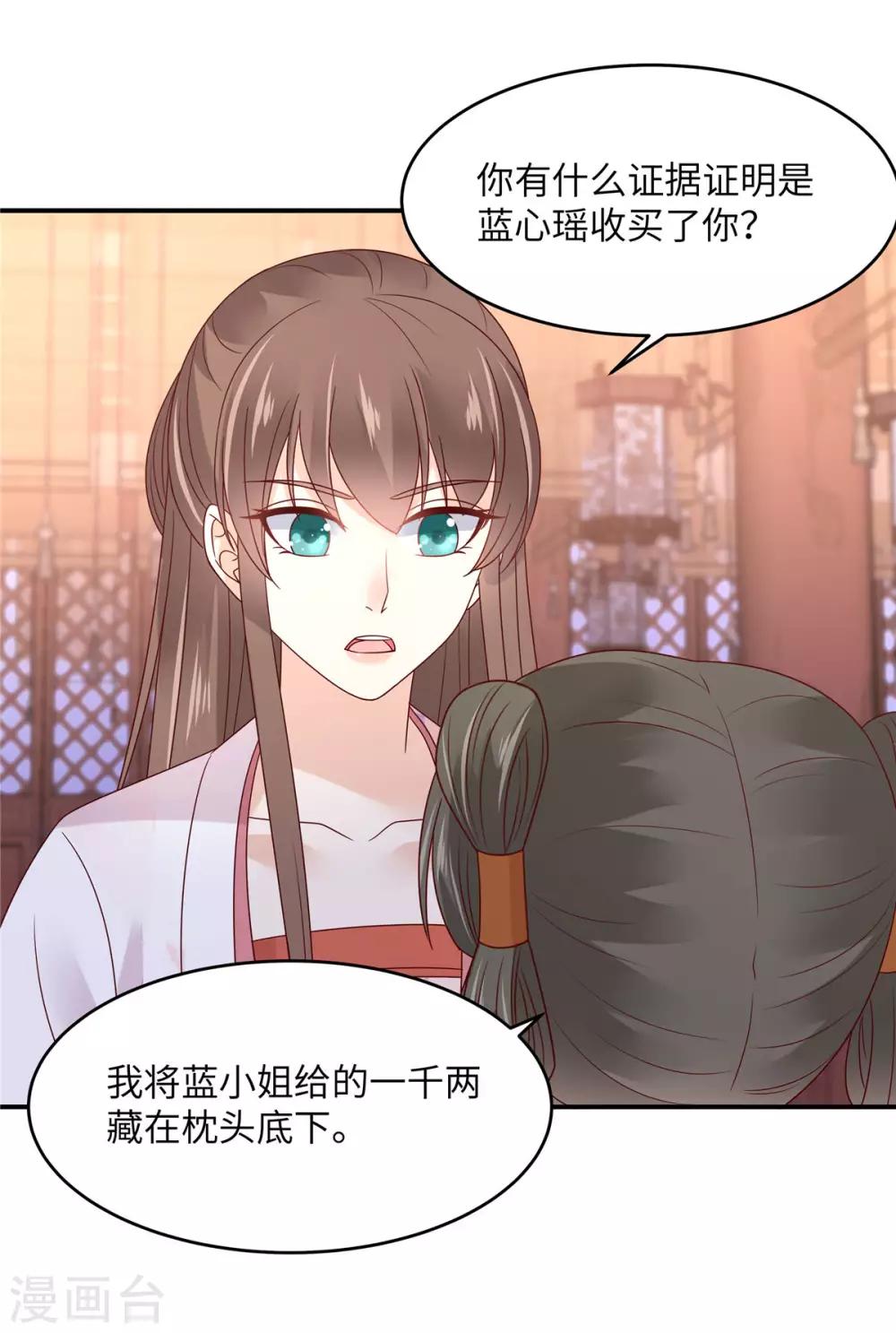 第110话 逼我用绝招-第110话