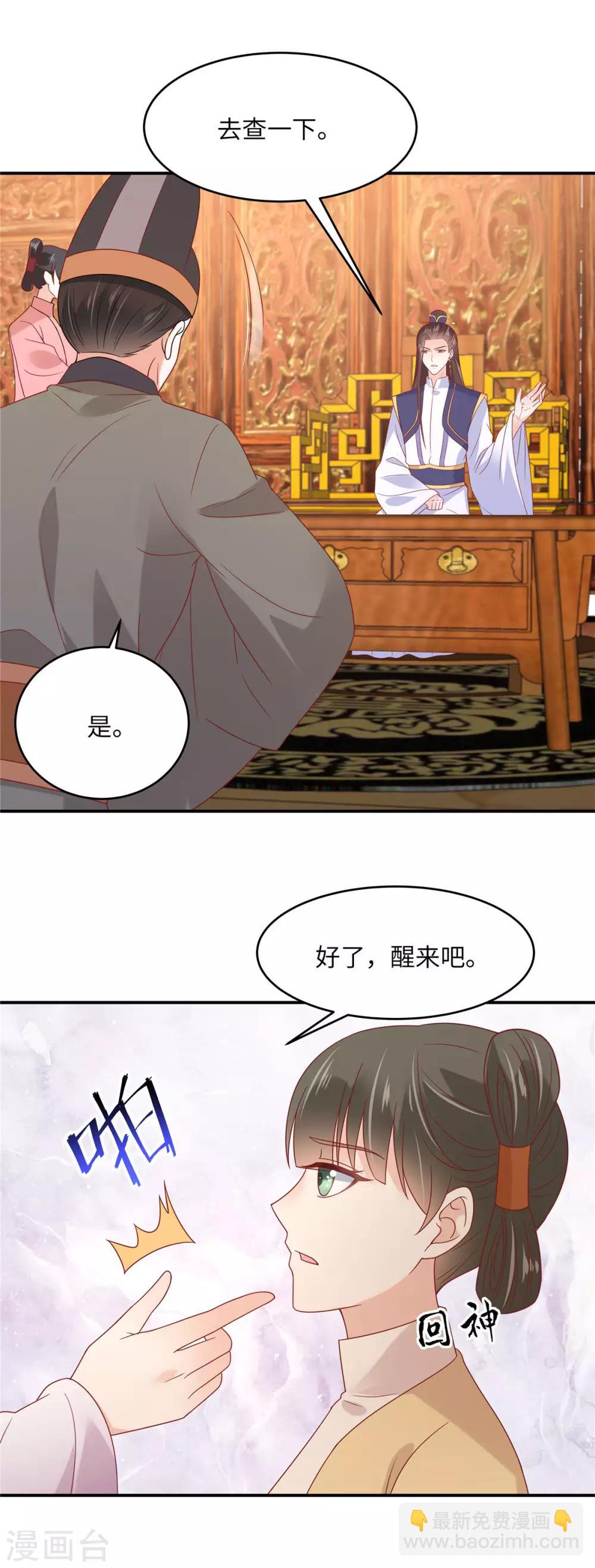 第110话 逼我用绝招-第110话