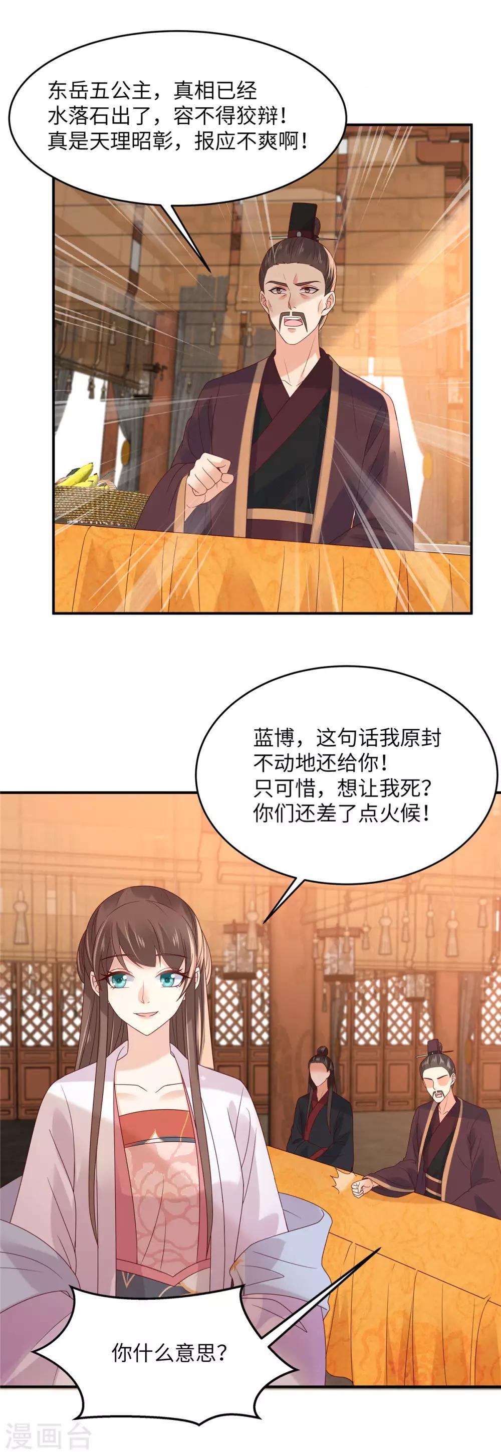 第110话 逼我用绝招-第110话