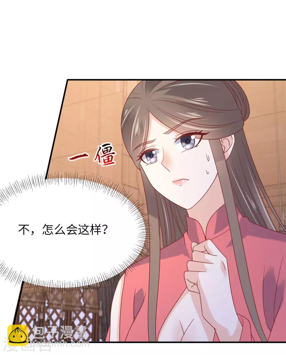 第110话 逼我用绝招-第110话