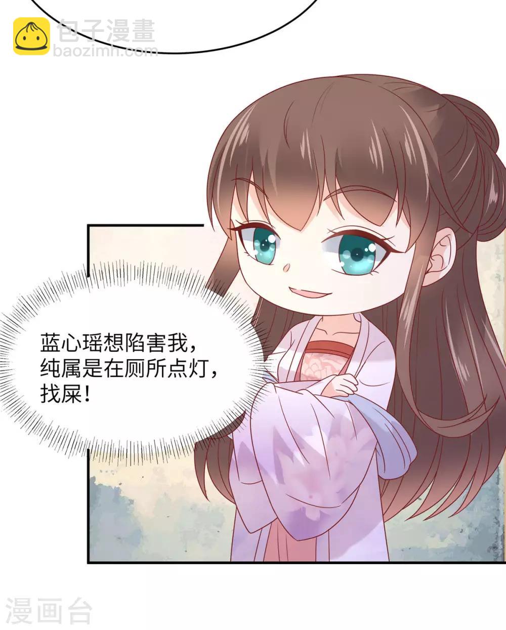 第110话 逼我用绝招-第110话