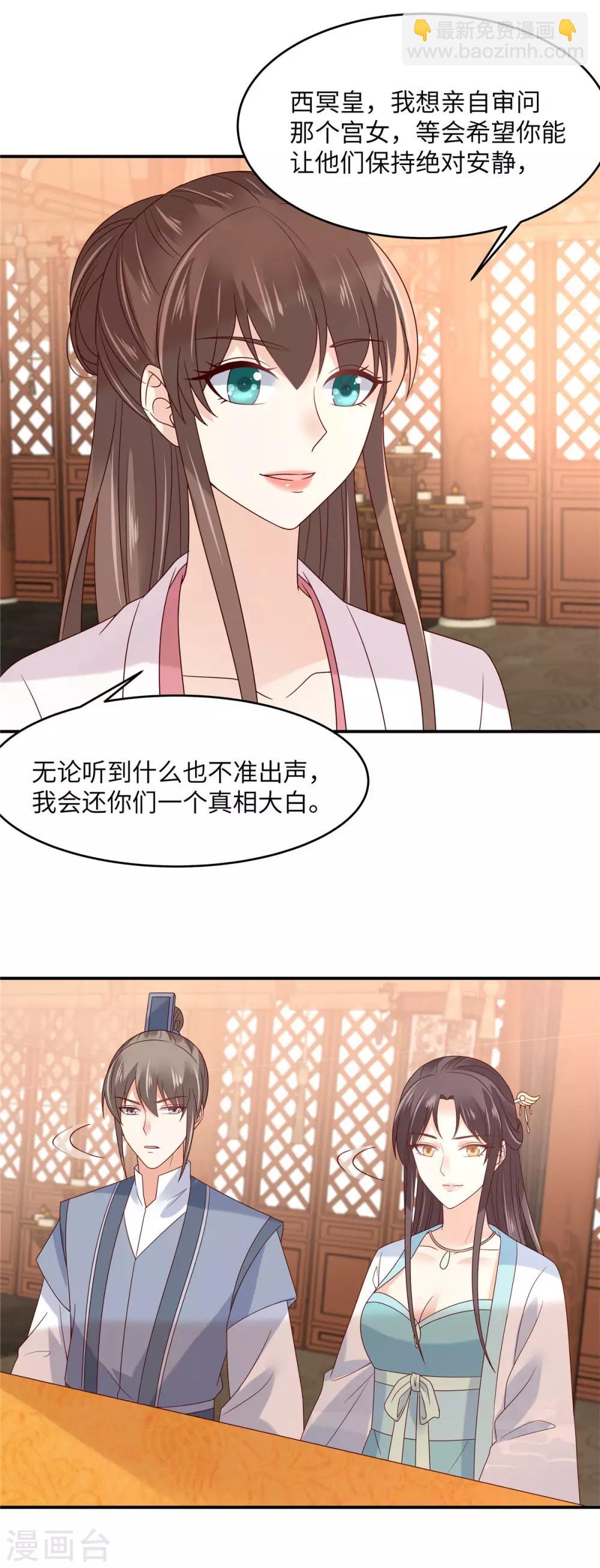 第110话 逼我用绝招-第110话