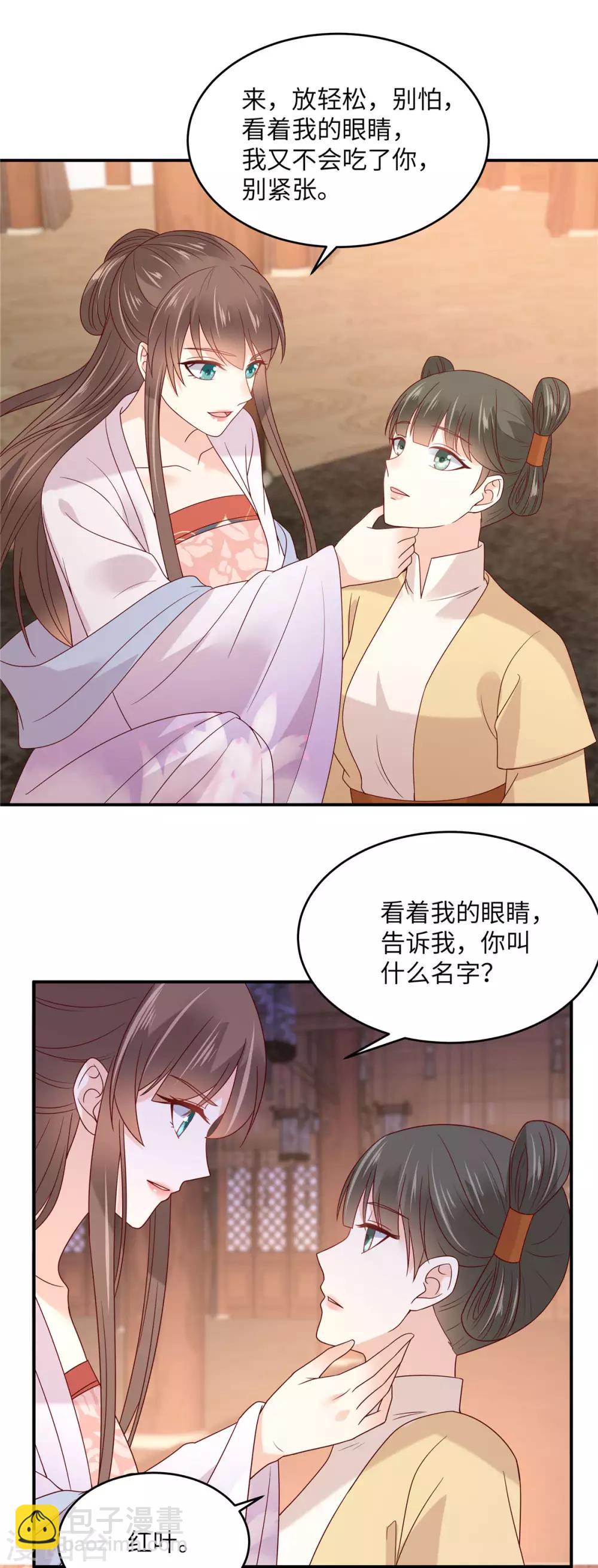 第110话 逼我用绝招-第110话