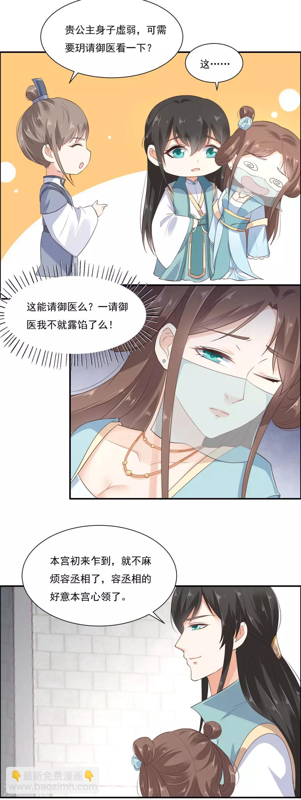 第12话 护妹狂魔-第12话