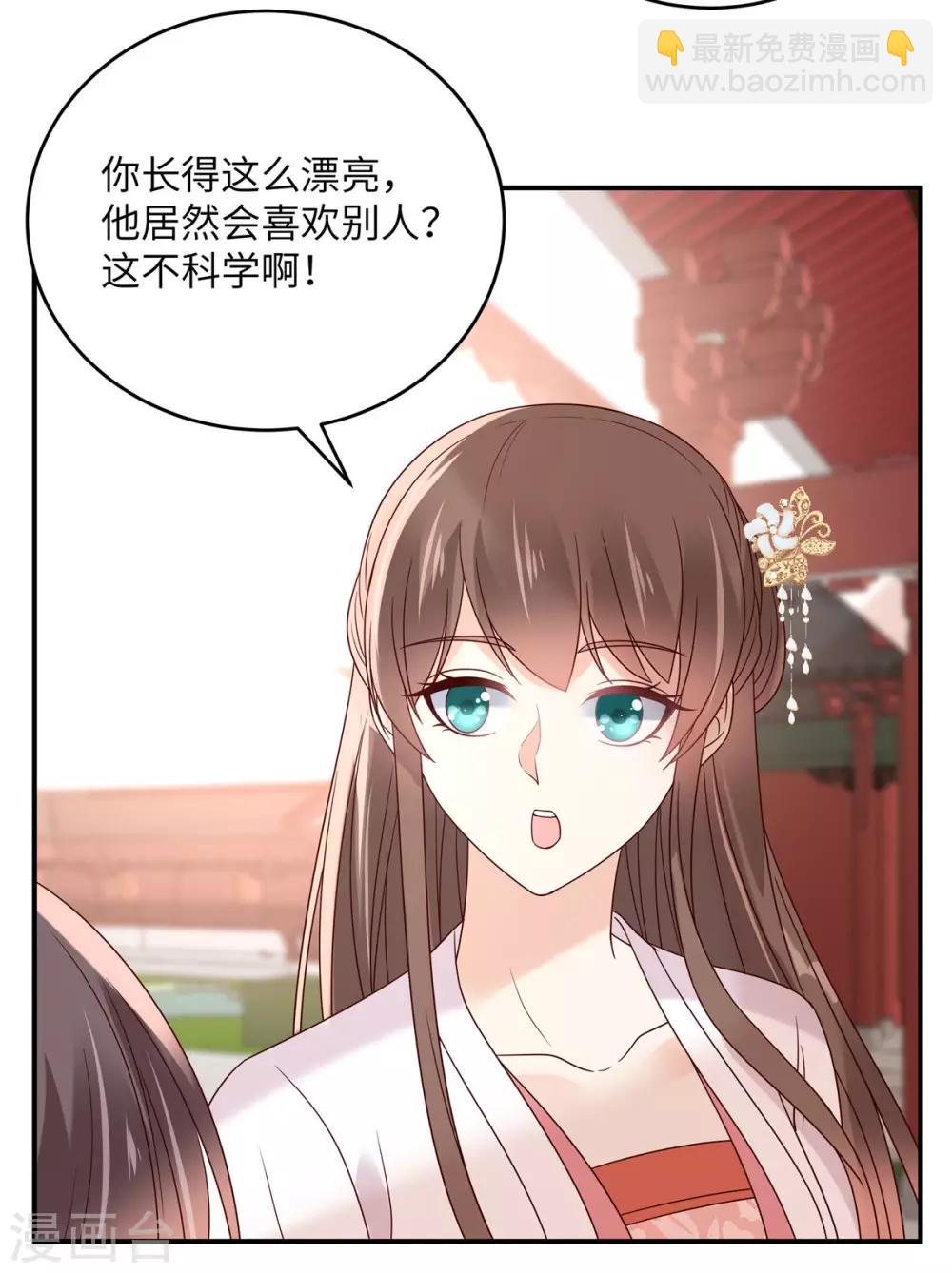 第112话 美人相见恨晚-第112话