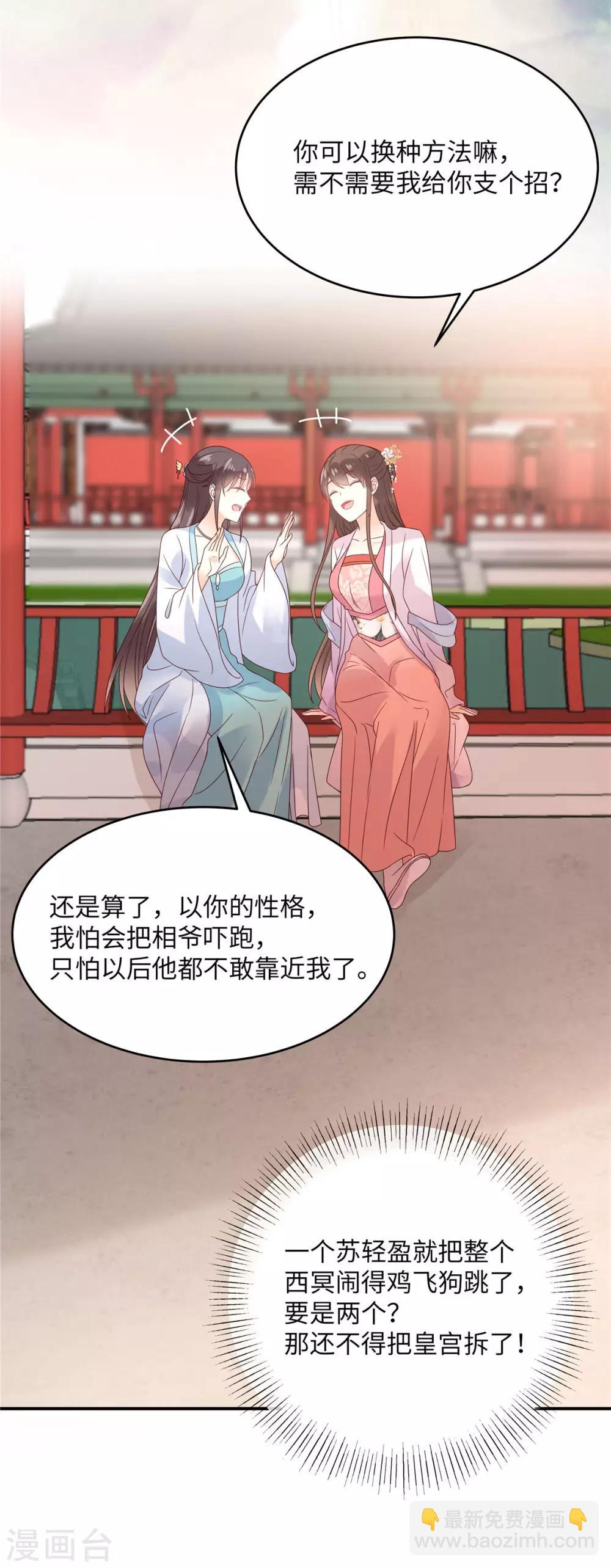 第112话 美人相见恨晚-第112话