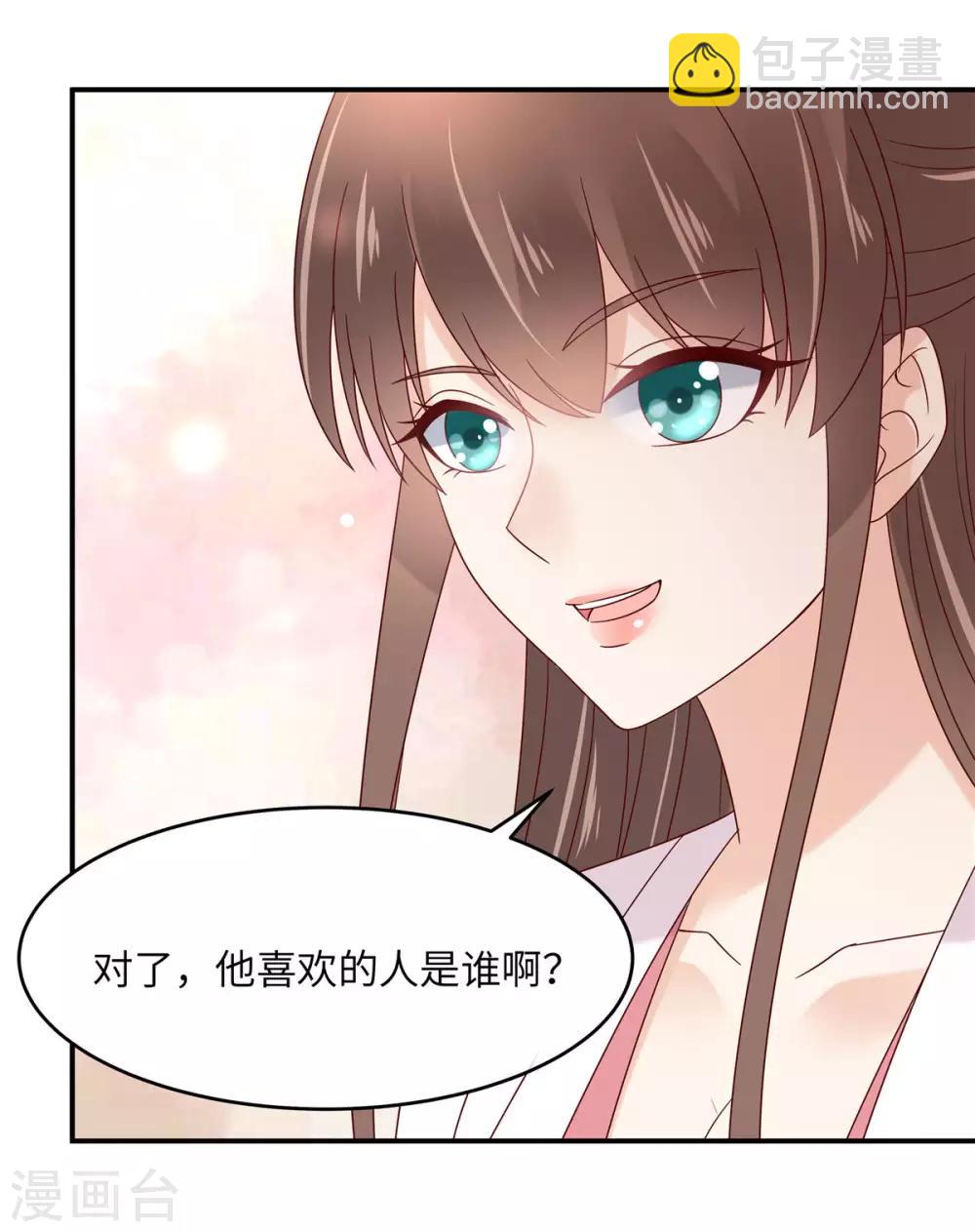 第112话 美人相见恨晚-第112话
